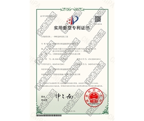 標(biāo)題：專利證書
瀏覽次數(shù)：25
發(fā)表時間：2025-05-29